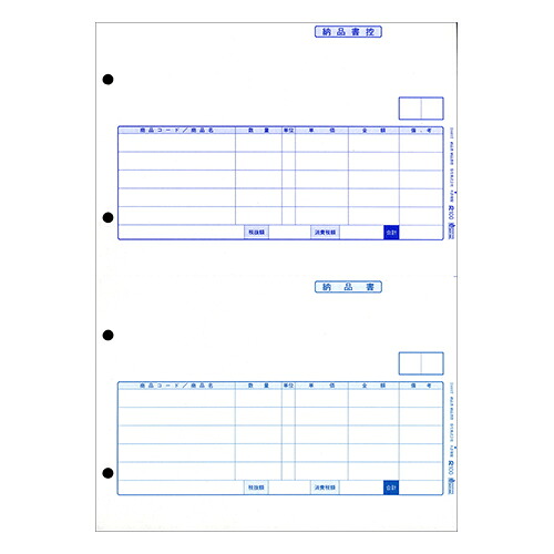 納品書/納品書控 単票用紙 A4タテ 1セット(1000枚) 334401T 弥生#