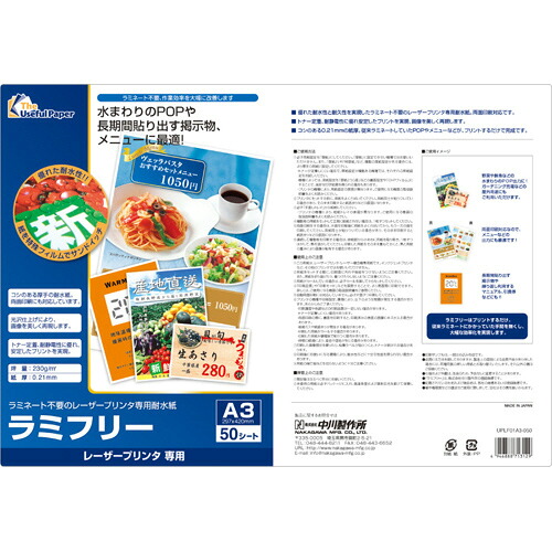 ラミフリー A3 1冊(50枚) 0000-302-LDA3 中川製造所#