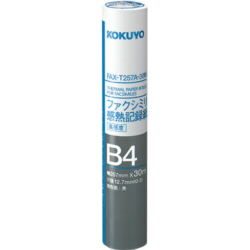 ファックス感熱書きとどめる紙 257mm×30m 芯口径0.5in 1書き割り(12本) FAX-T257A-30N コクヨ#