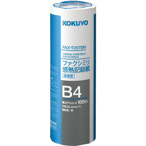 ファックス感熱書きとどめる紙 257mm×100m 芯口径1in 1書き割り(6本) FAX-T257BN コクヨ#