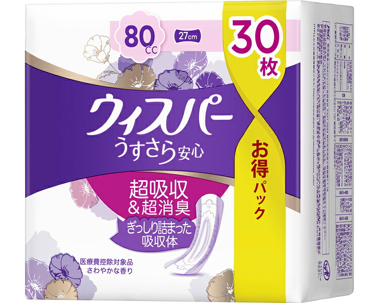 ウィスパー　うすさら安心　安心の中量用 ケース単位 8袋セット １袋80cc　30枚入り Ｐ＆Ｇ