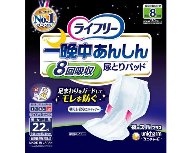 ライフリー　一晩中あんしん尿とりパッド　スーパープラス ケース単位 5袋セット １袋22枚入り 51134→55735 ユニ･チャーム