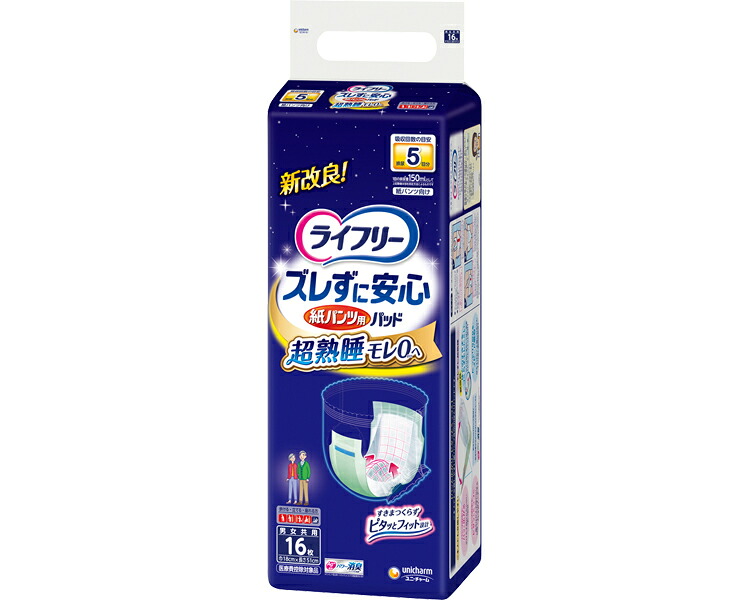 ライフリー　ズレずに安心紙パンツ専用尿とりパッド　夜用スーパー ケース単位 4袋セット １袋16枚入り 55460 ユニ･チャーム