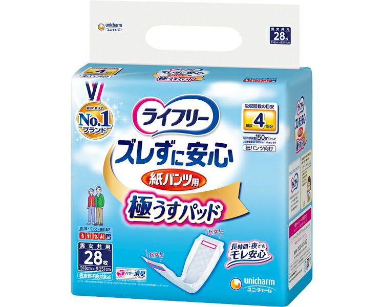 ライフリー　ズレずに安心うす型紙パンツ専用尿とりパッド ケース単位 3袋セット １袋28枚入り 58734→52790 ユニ･チャーム