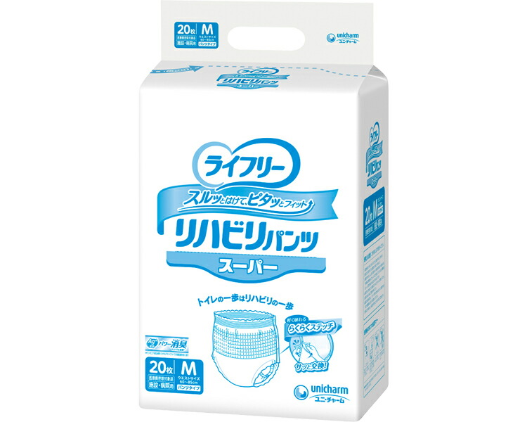ライ無償性 社会復帰ズボン下 百貨店（男女共用） M 入れものユニット 4袋仕掛ける １袋20枚入り口・入口 56250→53097 ユニ･引きつける