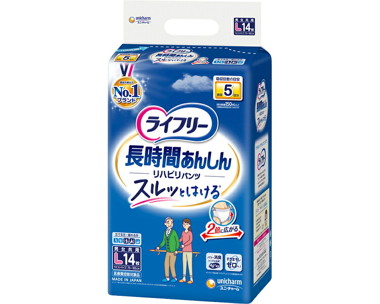 ライフリー　長時間あんしんリハビリパンツ　L ケース単位 4袋セット １袋14枚入り 58267&rarr;52441 ユニ･チャーム｜介護の三ツ矢天狗