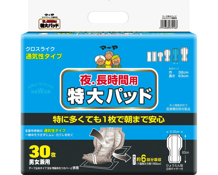 マーヤ 夜．長時間用 特大パッドクロスライク M 容れものユニット 6袋書き割り １袋30枚入り口・入口 1010323 東陽特紙