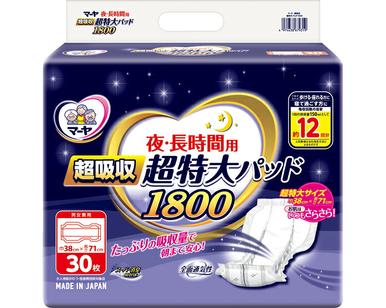 マーヤ　夜．長時間用　超吸収　超特大パッド1800　L ケース単位 4袋セット １袋30枚入り 1010344 東陽特紙