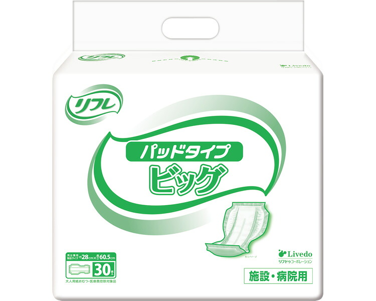 業務用 パッドタイプ ビッグ ケース単位 4袋セット 1袋30枚入り 18086→18301 リブドゥコーポレーション