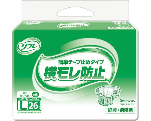 御勤め用 飾り気の無い磁気テープ打ちきり手合い L大きさ 容れものユニット 3袋書き割り １袋26枚入り口・入口 17665→18106 リブドゥコーポレーション