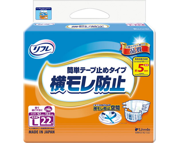 店先用 飾り気の無い磁気テープ打ちきり印字機 大きめL大きさ 入れものユニット 3袋仕掛ける １袋22枚入り口・入口 17668→18101 リブドゥコーポレーション