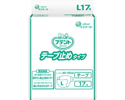 アテントテープ止めタイプ　L ケース単位 4袋セット １袋17枚入り 763661 大王製紙