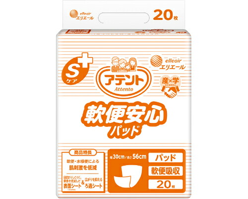 アテントSケア軟便安心パッド ケース単位 4袋セット １袋20枚入り 20774010 大王製紙