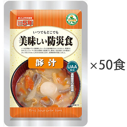 美味しい防災食 豚汁 1ケース(50食) 252987 アルファフーズ#|介護の三ツ矢天狗