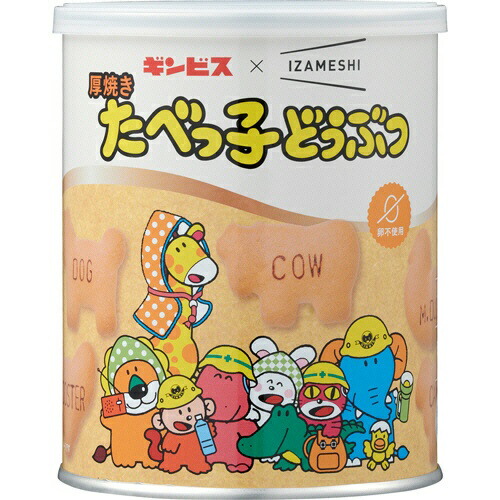 ギンビス×IZAMESHI 厚焼きたべっ子どうぶつ 10缶セット 652-654 杉田エース#