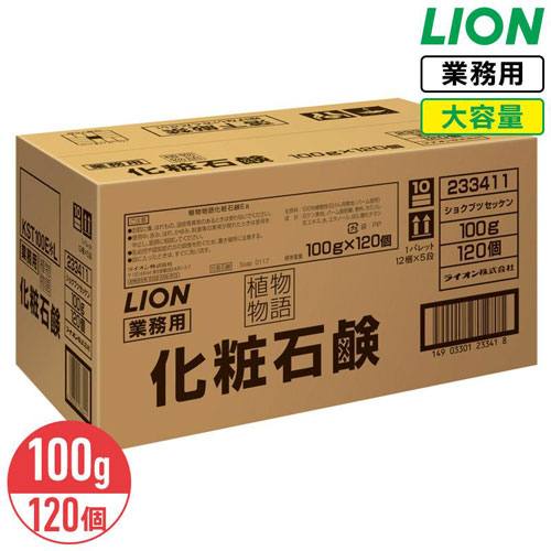 植物物語 業務用 化粧石鹸 KST100E*L ライオン#