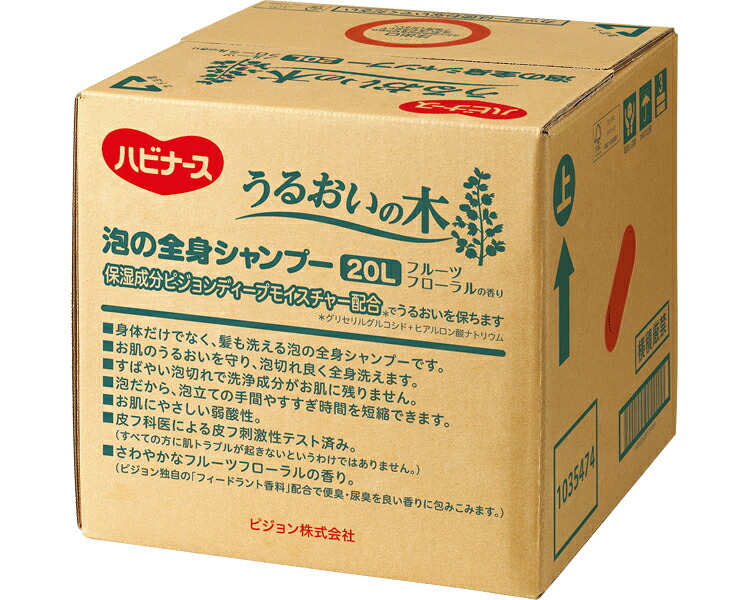 うるおいの木　泡の全身シャンプー 20L 1035474 ピジョン
