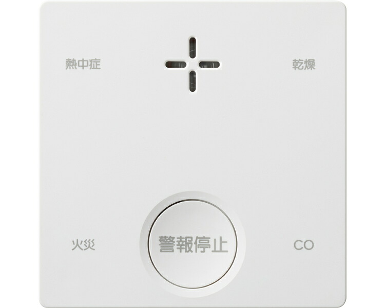熱中症乾燥お知らせ機能付き 一酸化炭素検知機能付き火災警報器　PLUSCO（プラシオ） SC-735 新コスモス電機
