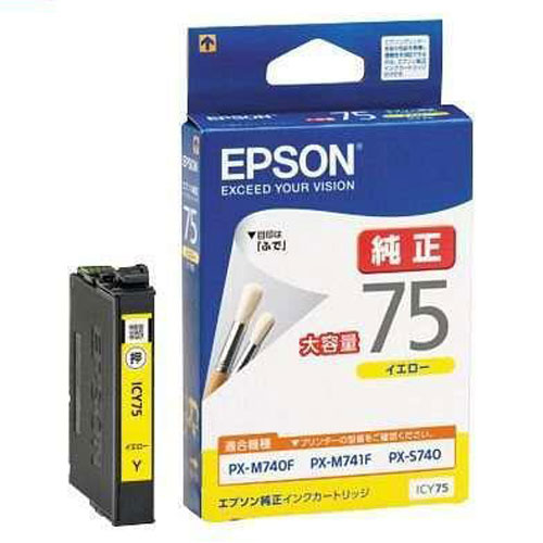 エプソン　インクカートリッジ　大容量　ＩＣ-７５　１個 エプソン #｜介護の三ツ矢天狗