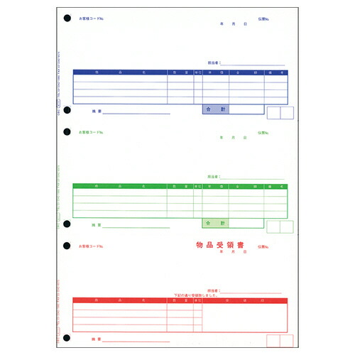 オービック 単票納品書 4行 A4タテ 4111 1箱(1000枚) '4111 オービック #