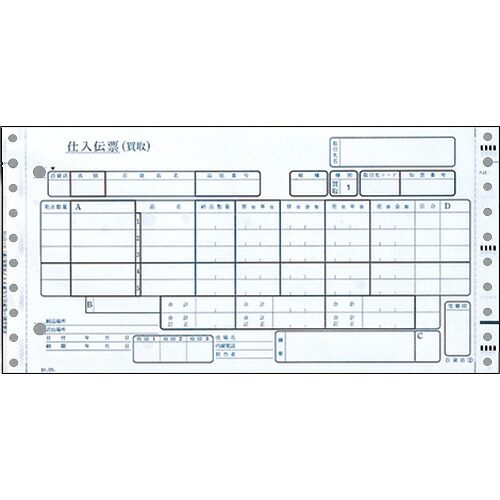 トッパンエッジ バス発着場画一主義勘定書き (A表現スタイル) 仕入 印字機用買いもとめる新印字機 6P 10×5in H-BP16 1箱(1000組) H-BP16 トッパンエッジ #