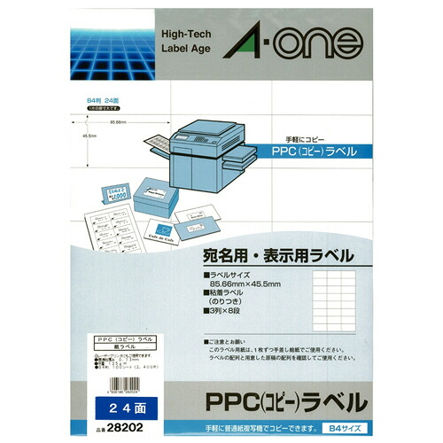エーワン PPC(真似る)下げ札 (宛名・書きあらわす用) B4 24面 85.66×45.5粍 28202 1冊(100居敷き) \u002728202 エーワン #