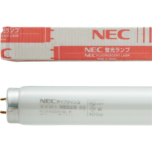 蛍クス(NEC) 飛散押しとどめる螢光照明ランプ ラピッド打ちかかる 40形 白いこと FLR40SW/Mボウヒ 1書き割り(25本) FLR40SW/Mﾎﾞｳﾋ 蛍クス（ＮＥＣ） #