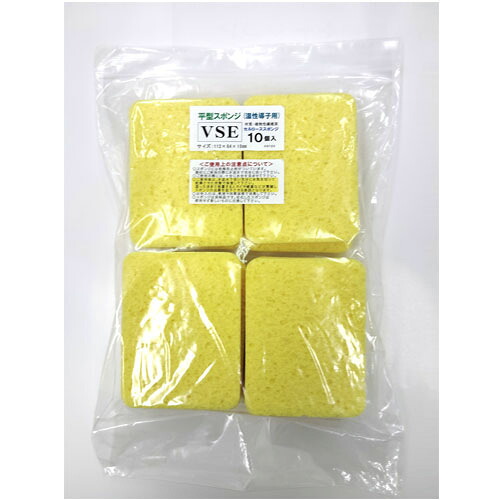 平型海綿体 (湿性導子用) （VSE） 材質：草木性シェルロース 繊維素海綿体 大きさ：112×84×１５粍 １０個入