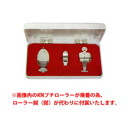 小児Kセット(3本入) KN-486｜介護の三ツ矢天狗