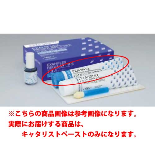 【新品未使用】歯科 印象材 シリコーン エクザファイン パテタイプ 楽天市場】ビニルシリコーン印象材〈パテ状1次印象用