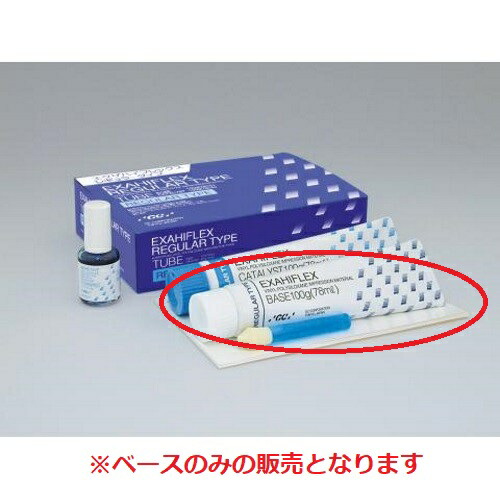 楽天市場】親水性ビニルシリコーン印象材 エクザハイフレックス