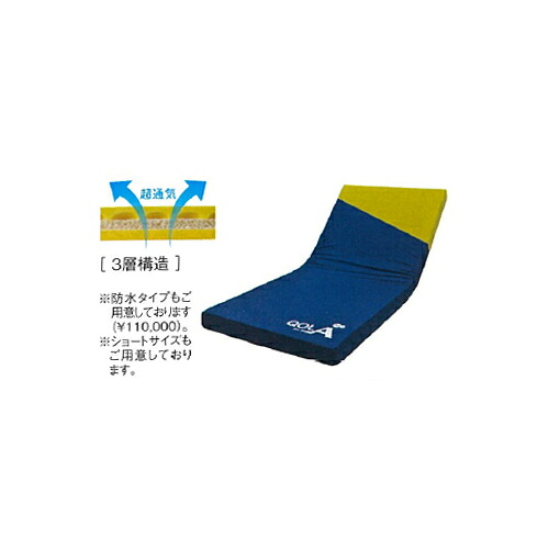 キュオラ(通気タイプ) 交換タイプ 830｜介護の三ツ矢天狗