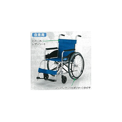 車いす NEO-0 レザー ガードル掛 後方取付式 KF-8B 8,168円