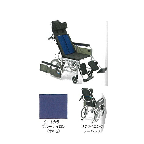 車いす BAL-14