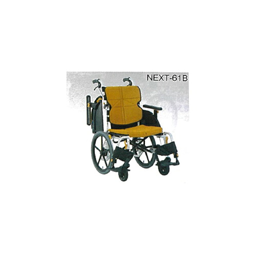 ネクストコアアジャスト 介助型 NEXT-61B｜介護の三ツ矢天狗