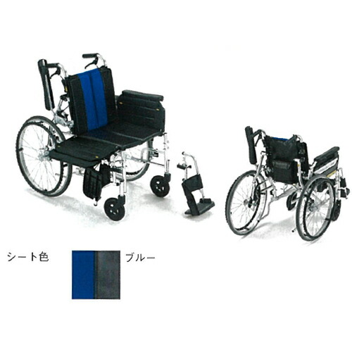 超美品再入荷品質至上! 横乗り車いす ラクーネ2 ブルー LK-2