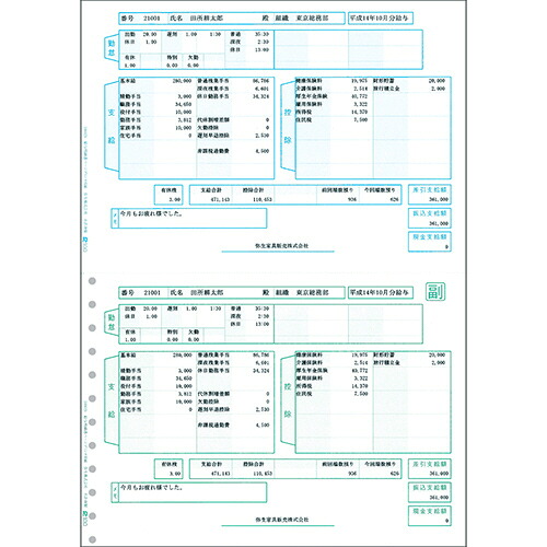 賃銭細細しい書ページプリンタ質問用紙 A4タテ 1箱(1000枚) 200029 弥生#