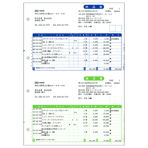 納品書 単票用紙 A4タテ 1箱(1000枚) 332001 弥生#