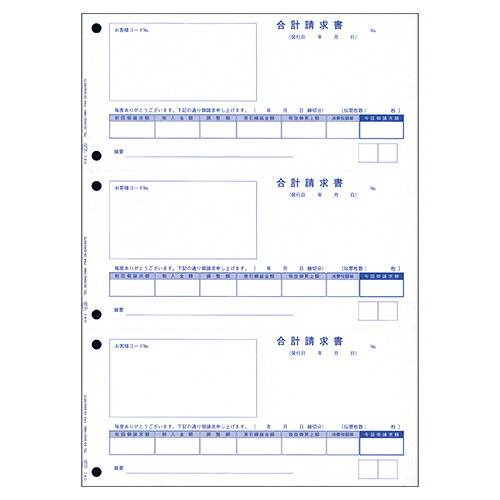 単票足し加えるお願いごと書 A4タテ 1箱(700枚) 4128 オービック#