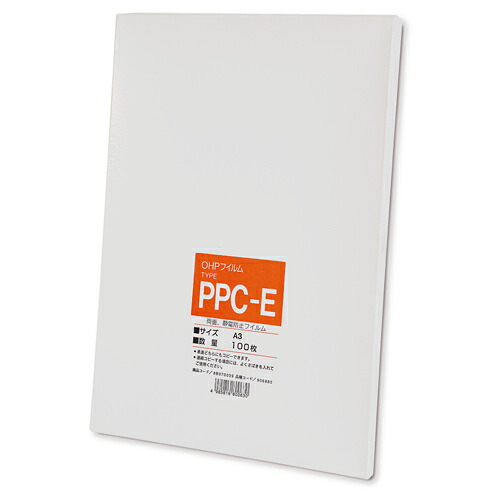 OHP写真フィルム 印字機PPC-E A3 1冊(100枚) 906880 NBSリコー#
