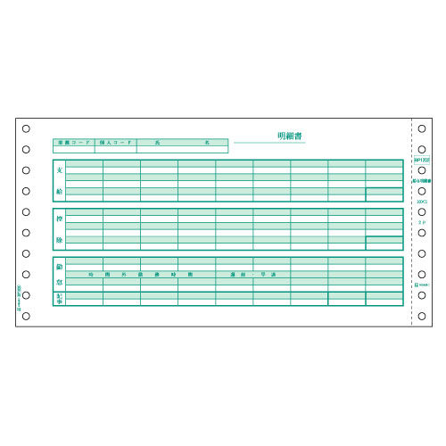 俸祿こと細か書 10×5in 2P 1箱(500組) BP1202 ヒサゴ#