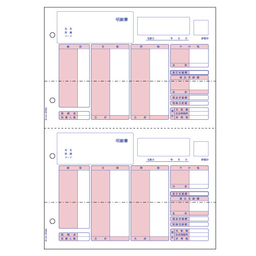 賃銭細細しい書 A4タテ 2面 1箱(500枚) BP1203 ヒサゴ#