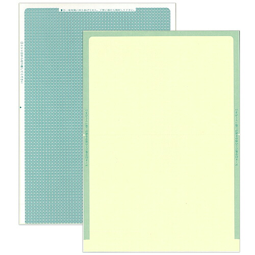 賃銭細細しい書IV 袋とじ A4判 1箱(250仕掛ける) BP1003040 日本の首都商行為#