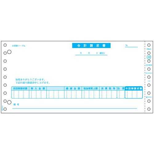 足し加えるお願いごと書(税抜) 2P 1箱(400組) GB48 ヒサゴ#