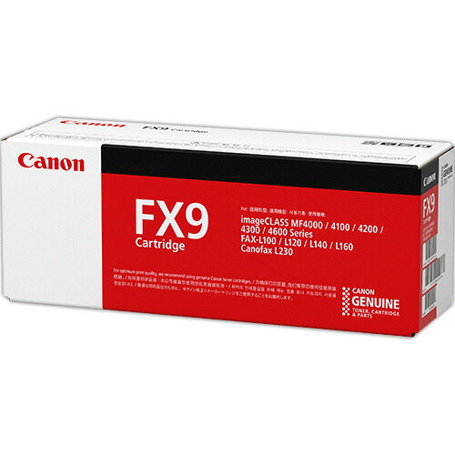 FX-9カートリッジ(キヤノフアクスL230専用ドラム一体型トナーカートリッジ) CRG-FX-9 黒 1個 0263B003 キヤノン#