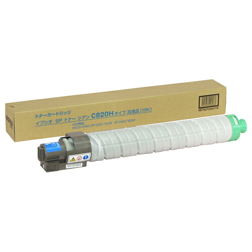 SPトナー C820H 汎用品 シアン 1個 NB-TNLPC820CY-W 否ブランド名#
