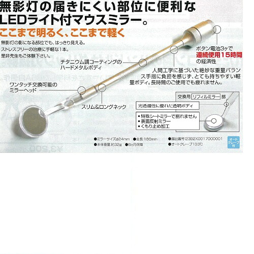 【診療備品】 ニュー鏡鑑点火装置 クランクちびっ子 180粍 1書き割り BSAサクライ
