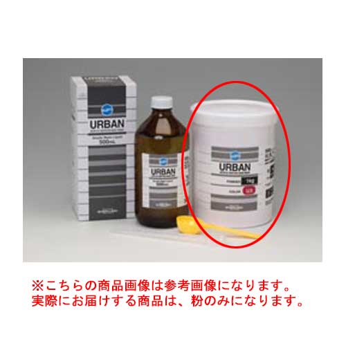 診療備品 アーバン 粉 10kg(ポリ腰掛け1000枚付) バイオレジン2R(写実的さくら色) 松風