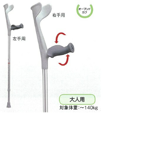 ロフストランドクラッチ・エルゴ 96~118.5cm 510g