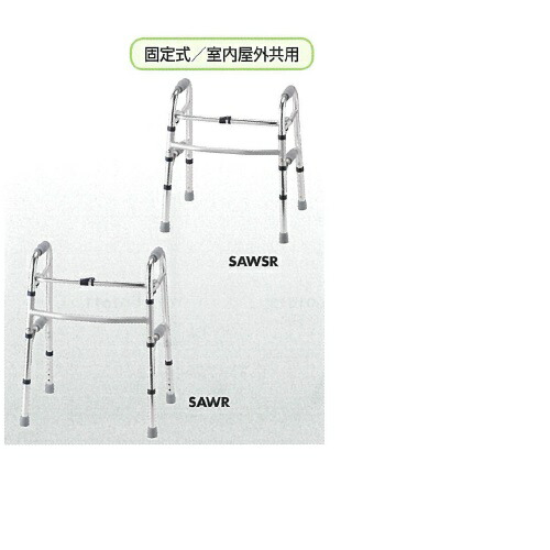 セーフティーアーム ウォーカー W57×D45×H66.5~76.5cm 2.8kg